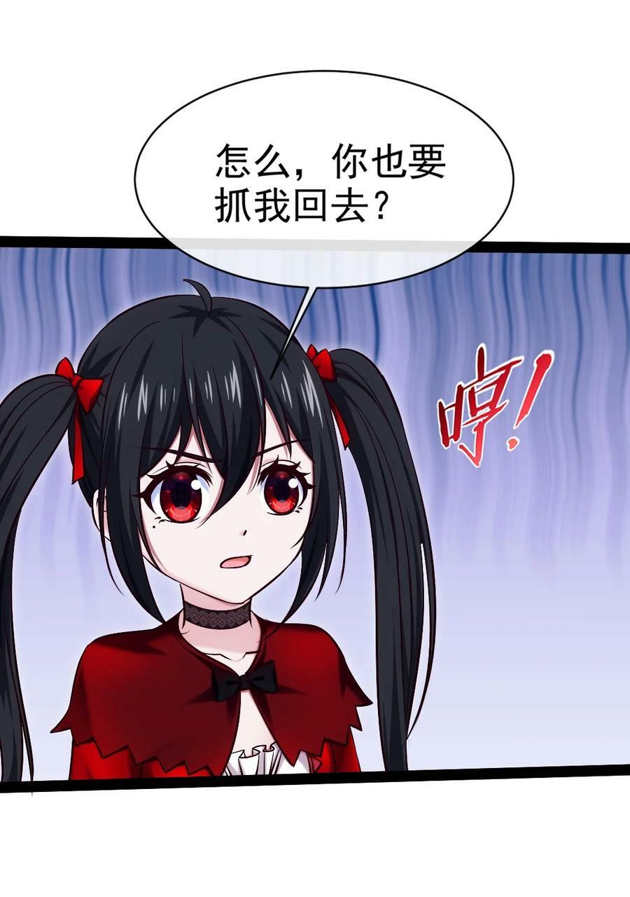 351 堕落天使的叛变者26