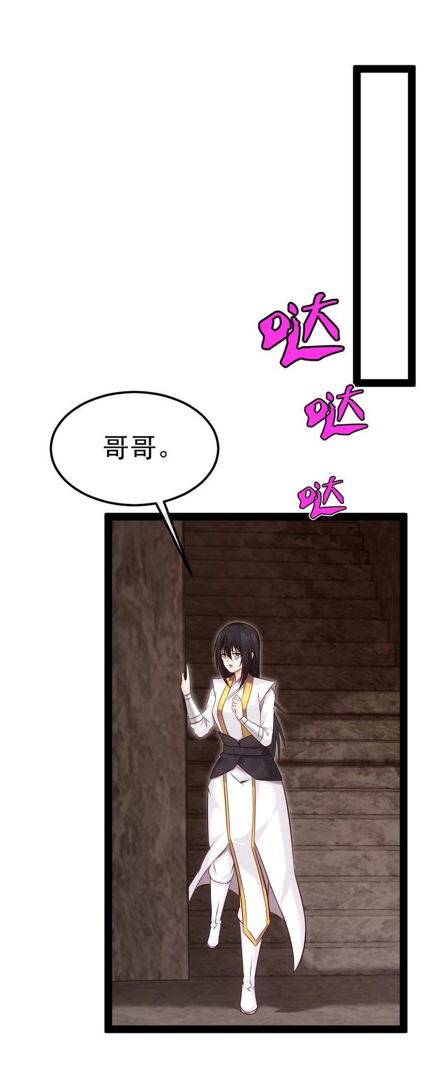 391 与哥哥决裂19