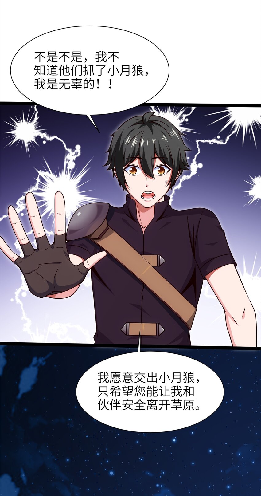 041 狼族前辈16