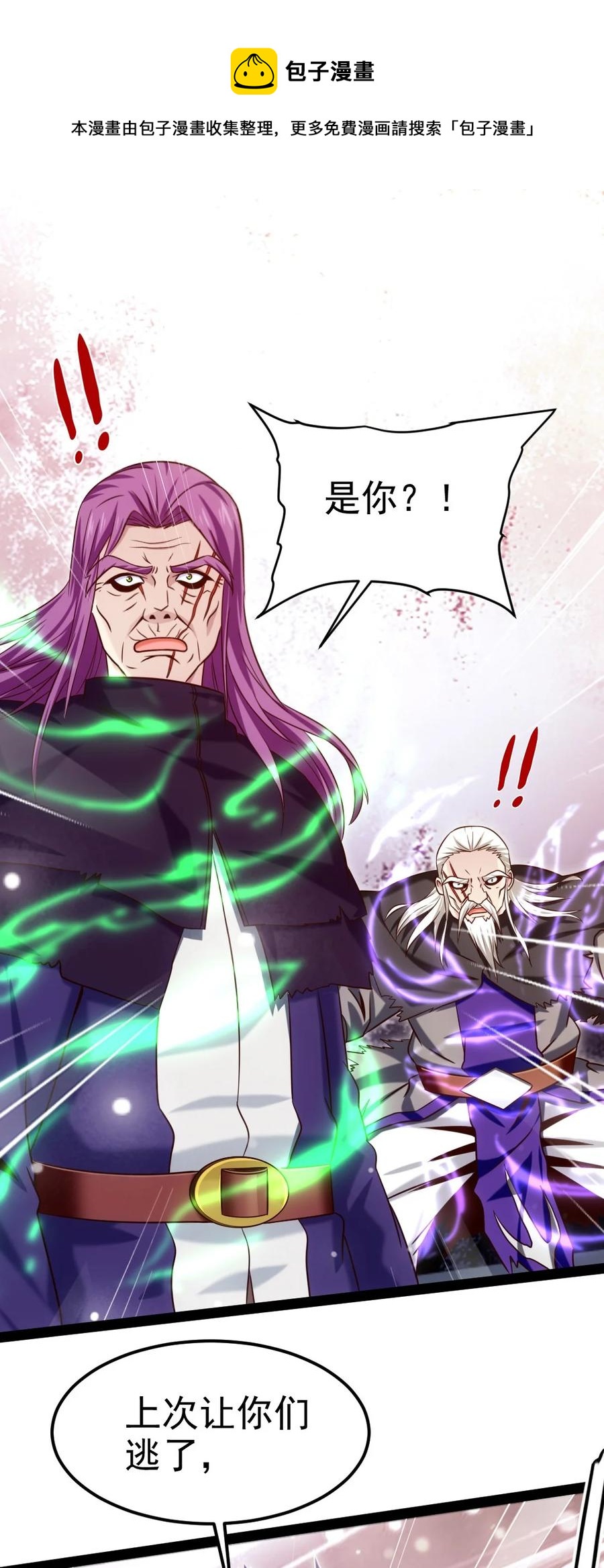 240 替你报仇了！27