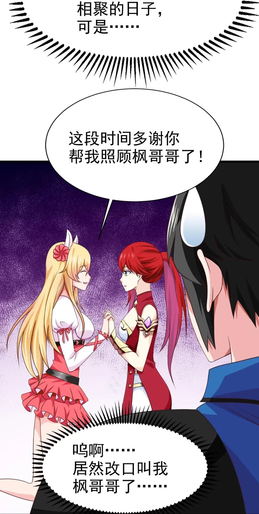 124 带进房里，大被同眠2