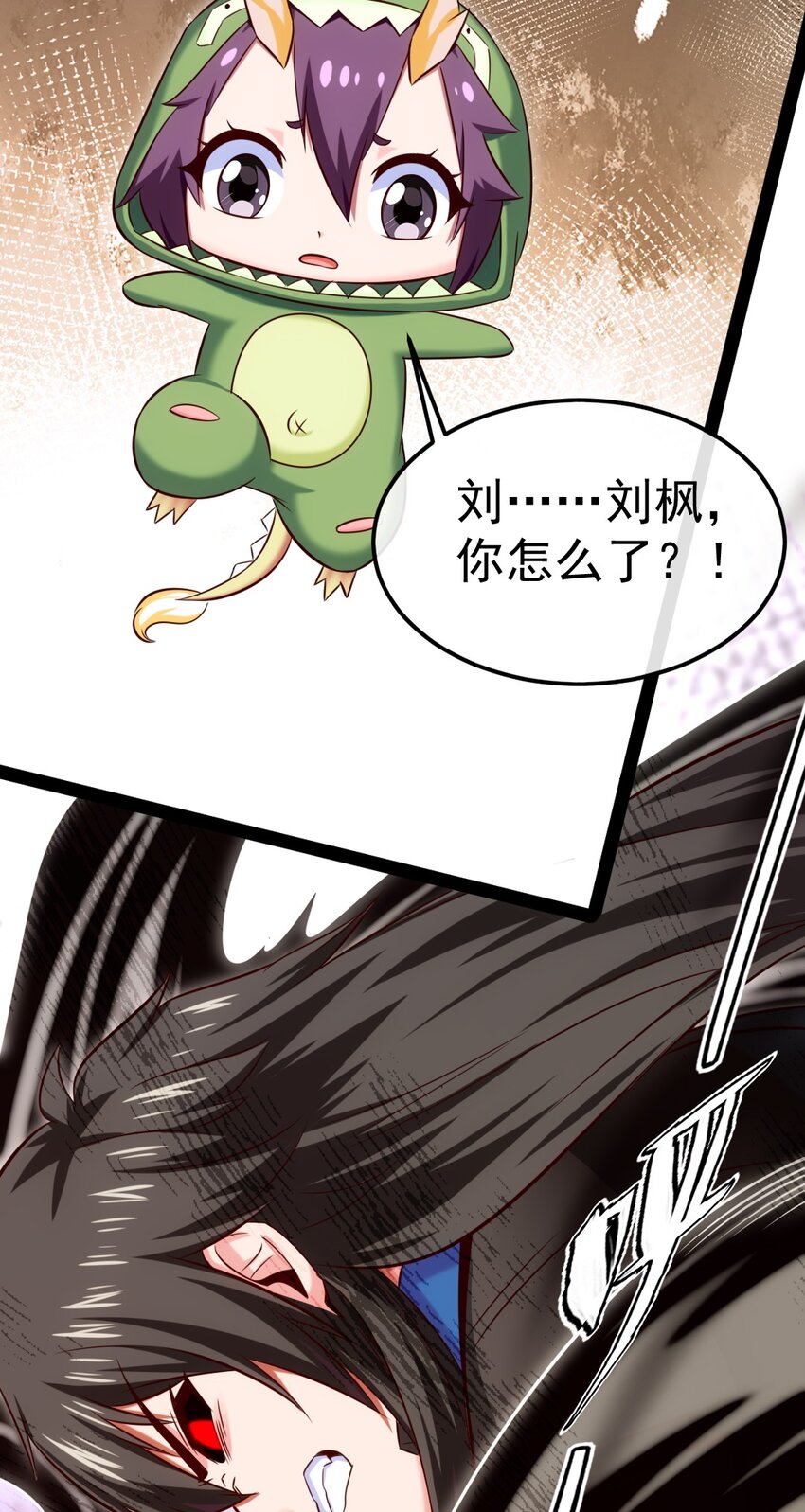 324 刘枫变身恐魔了！11