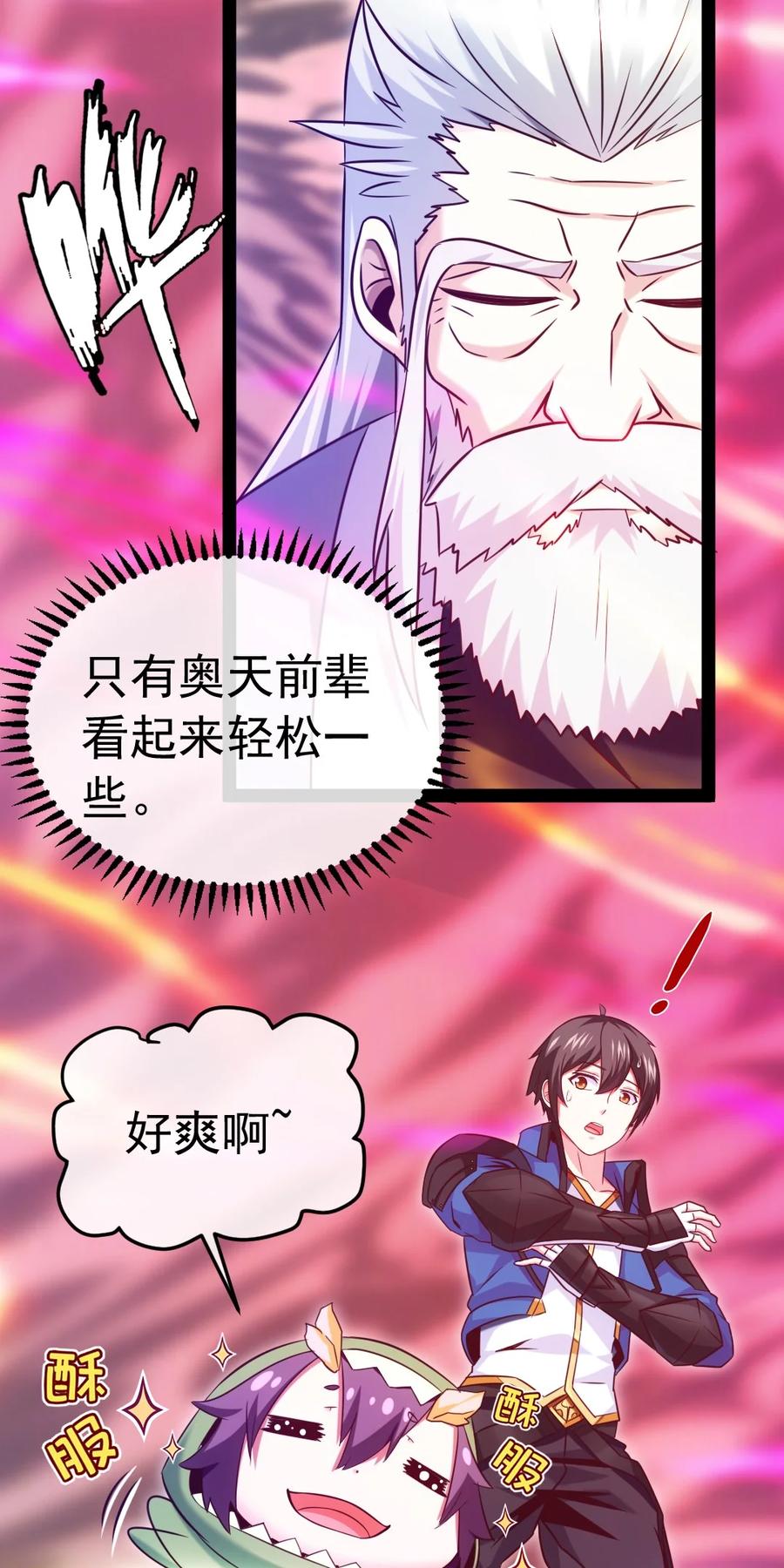 247 不听话就要打屁股！29