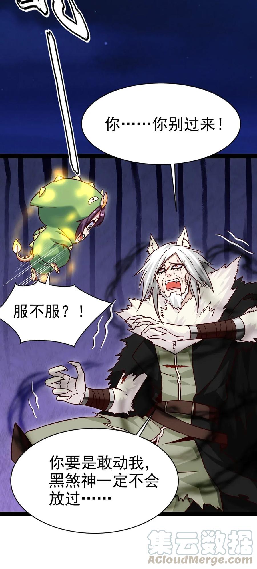 173 好弱的神10
