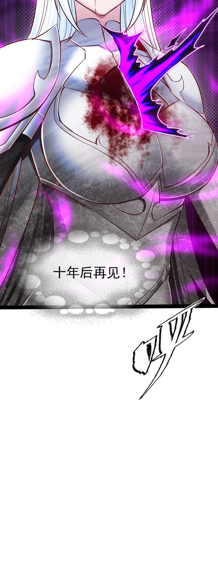 279 封印神阶31