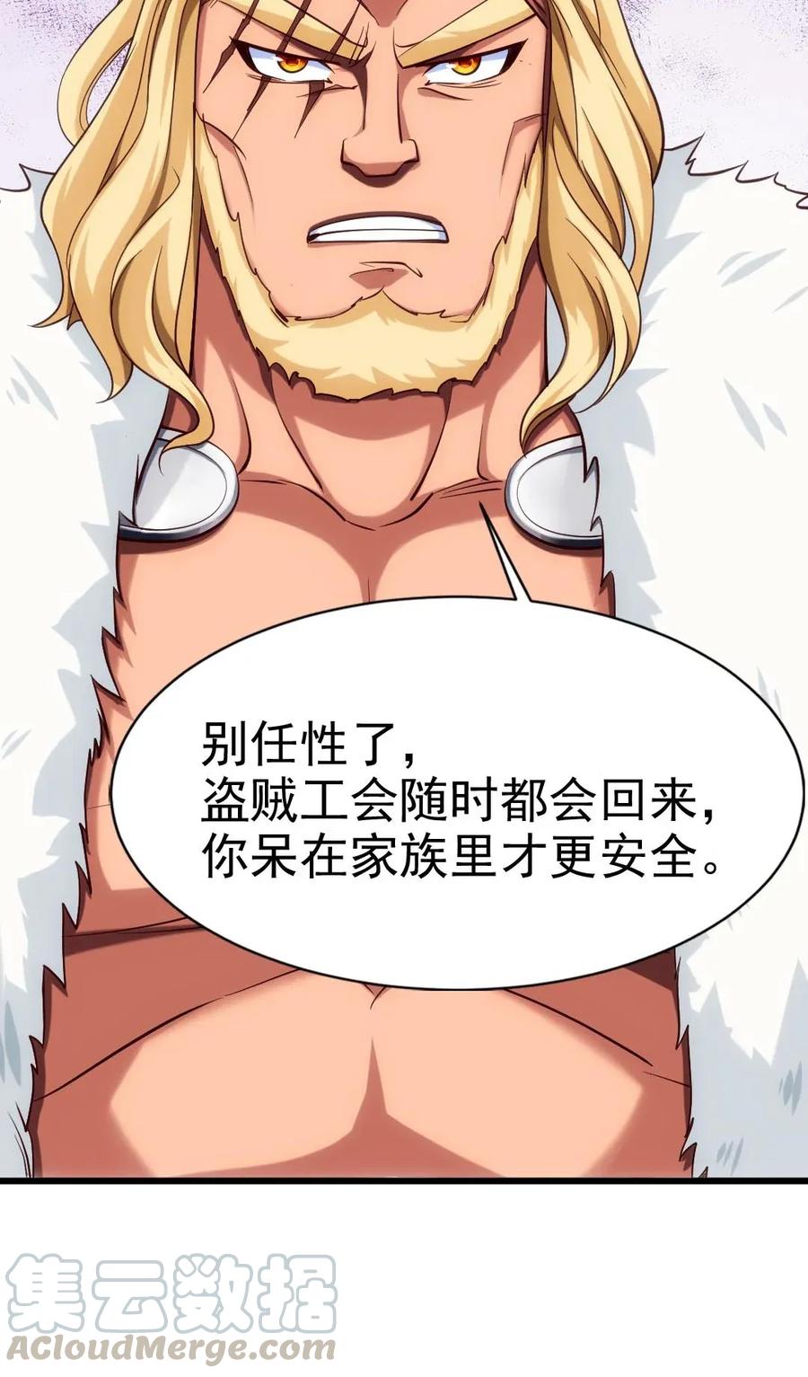 105 乱说话可是会死人的28