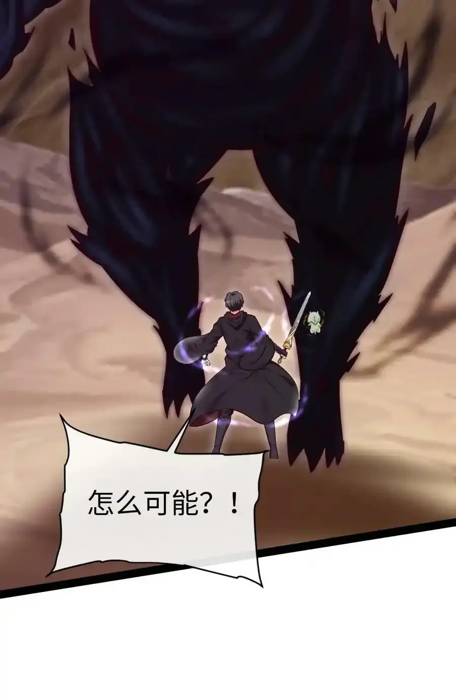 315 自相残杀的执行者14