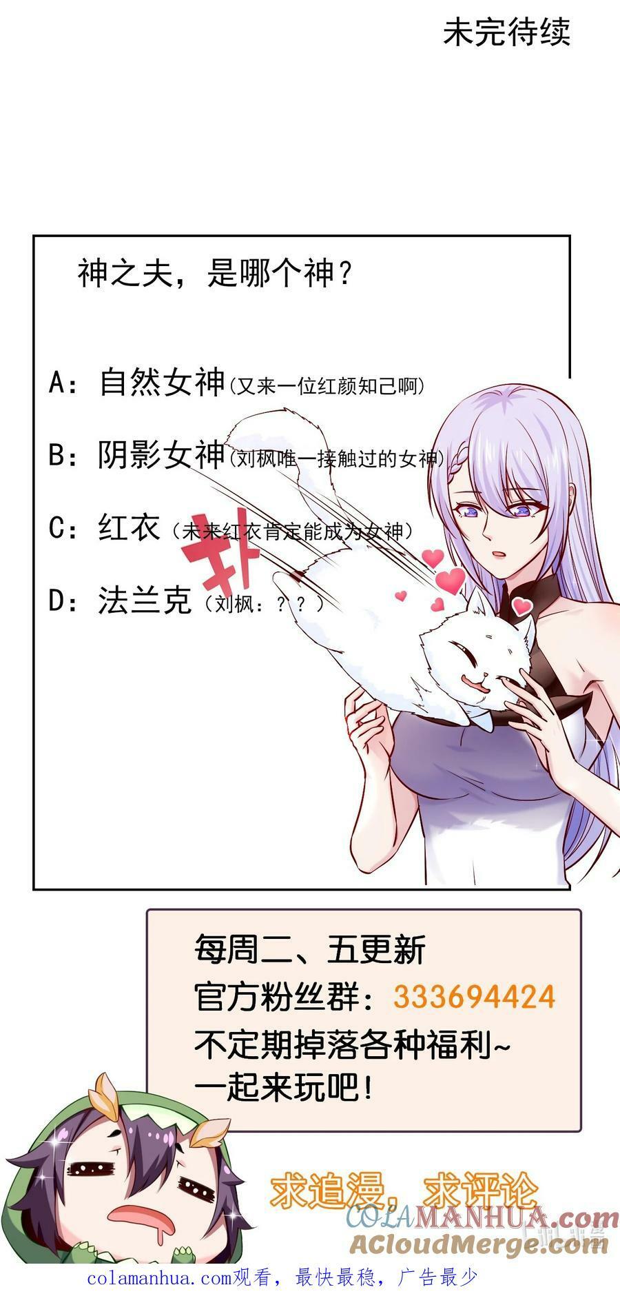359 先知的预言54
