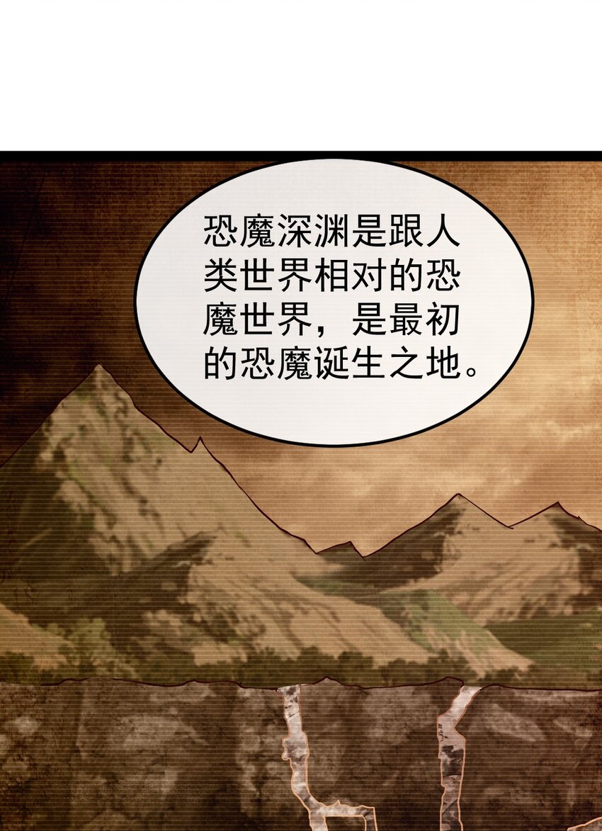 326 探秘恐魔深渊5