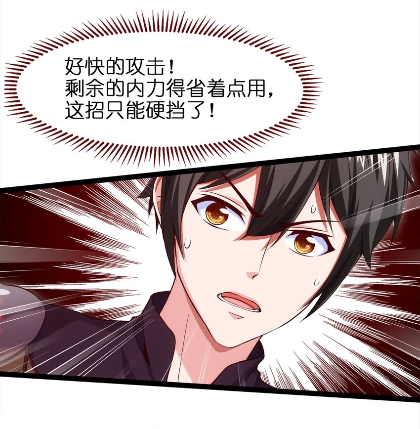 021 斗气化甲14