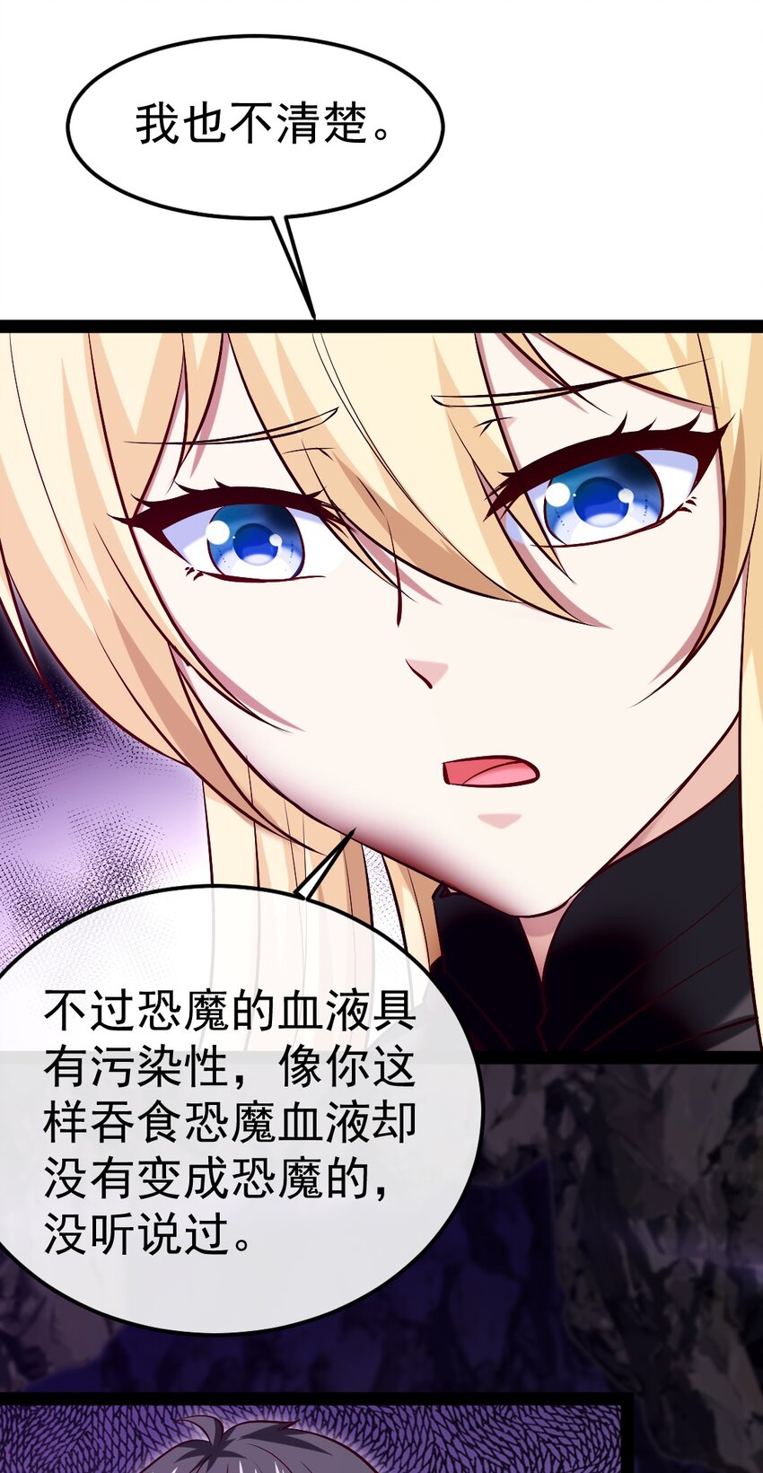 325 恐魔世界迷影重重45