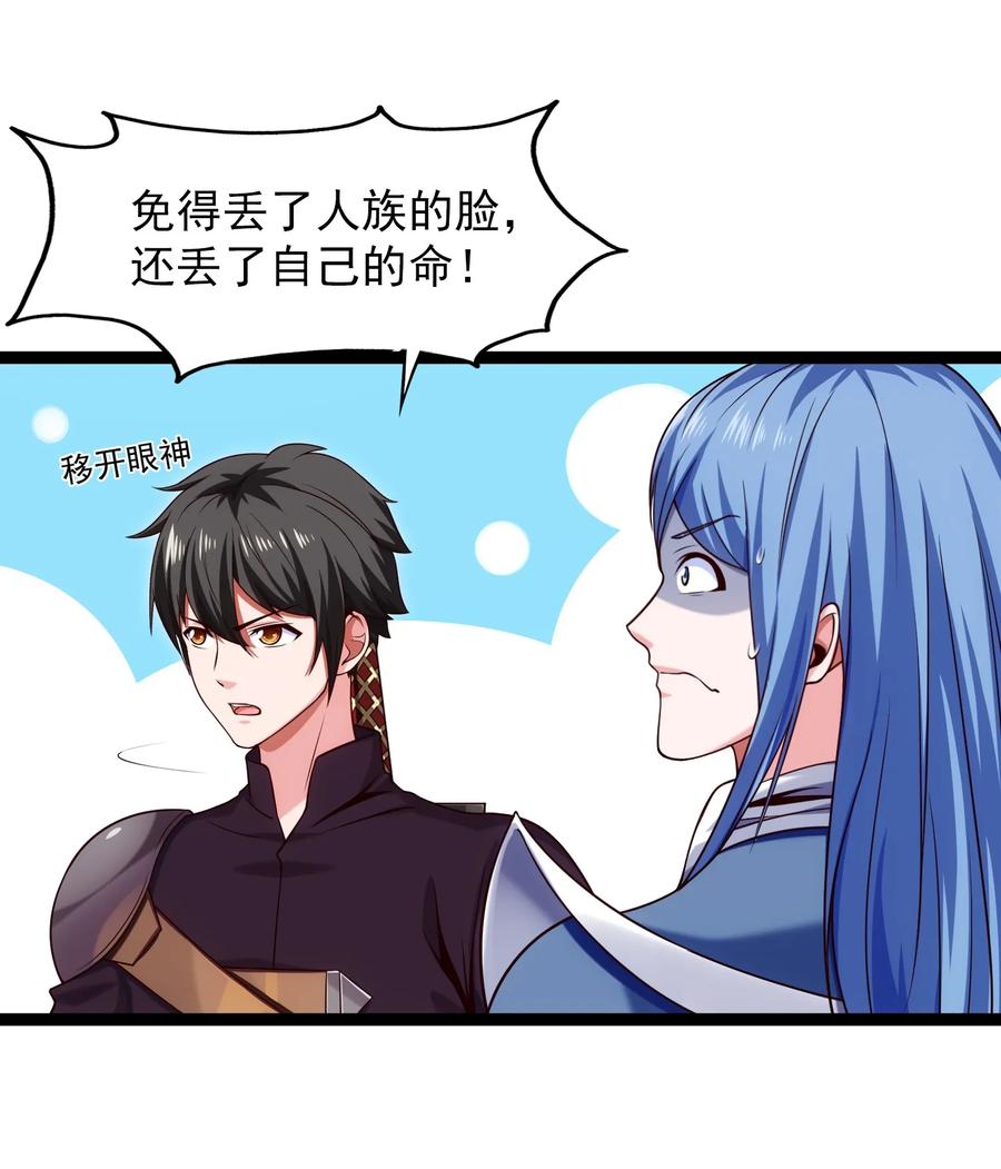 059 你能保证我们能变强吗？8