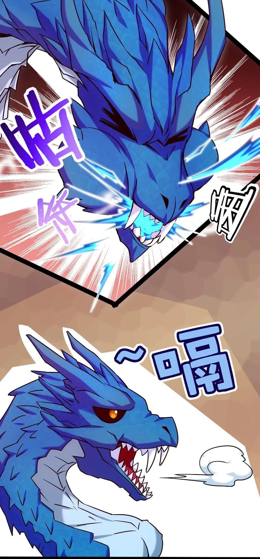 140 龙皇竟然……5