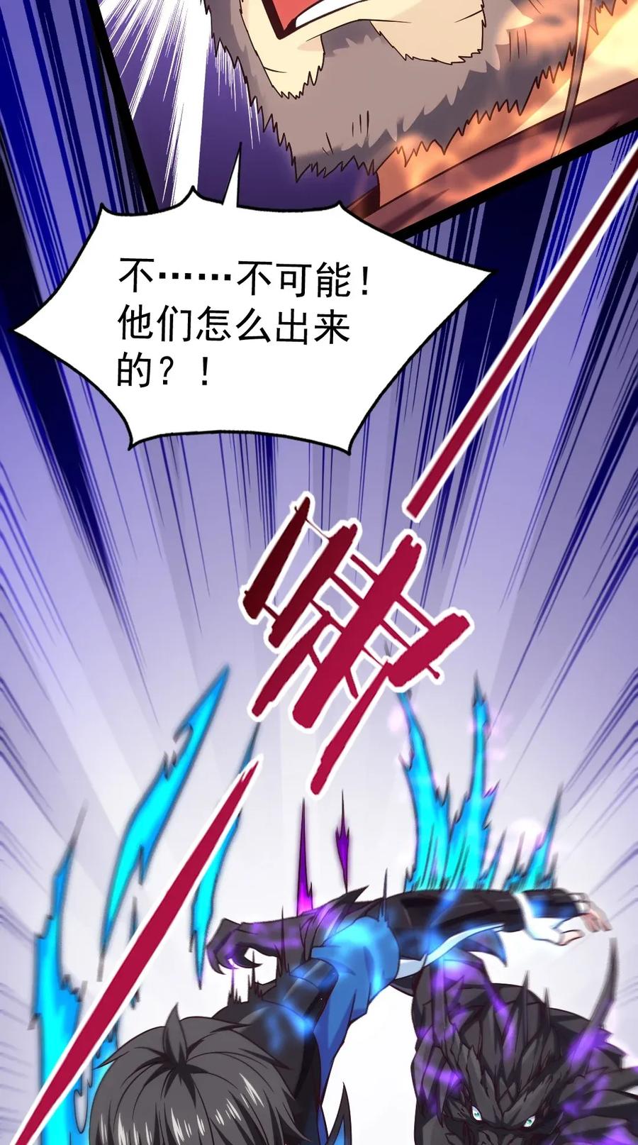 103 今天你们都得死！13