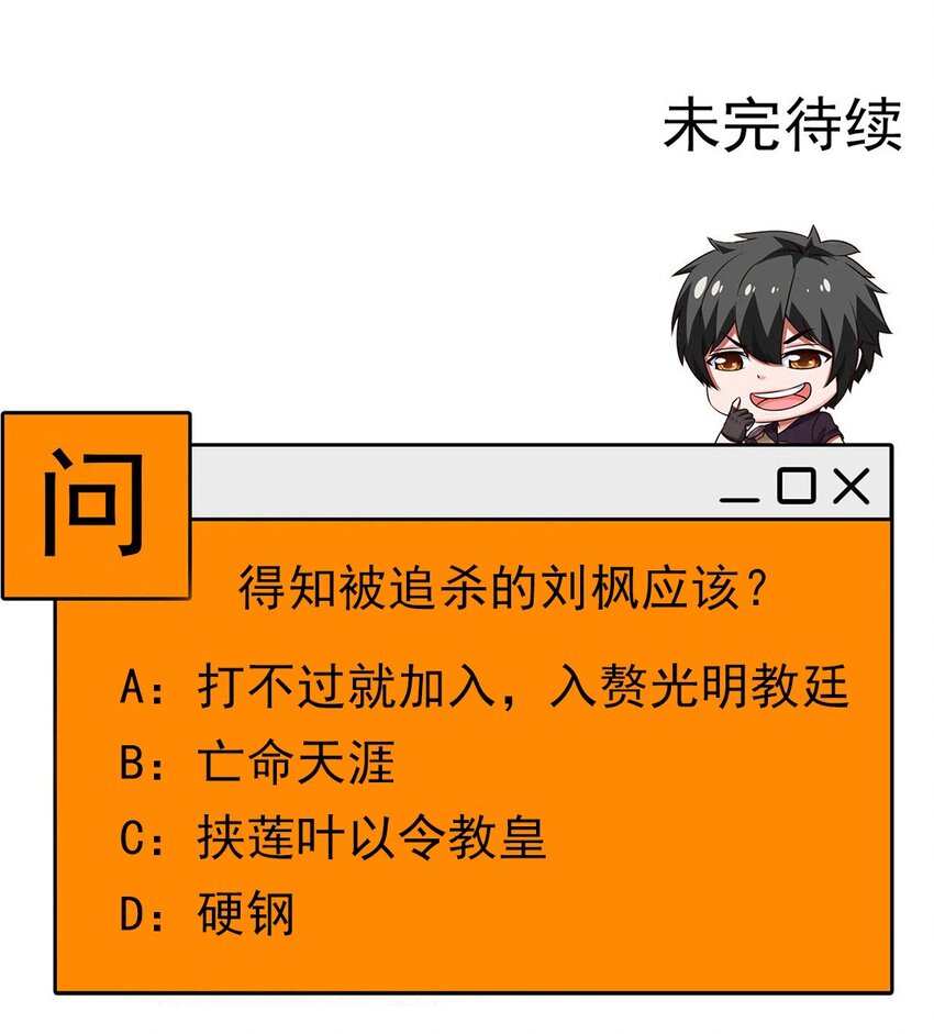 230 刘枫大哥，出来吧……38