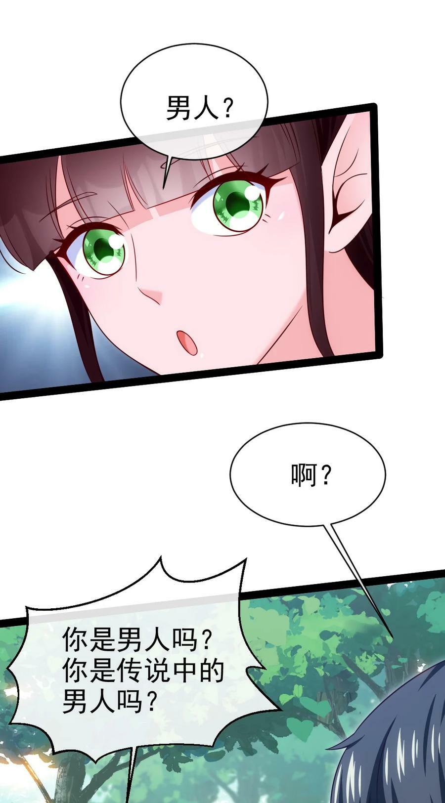 354 没见过男人的小精灵25