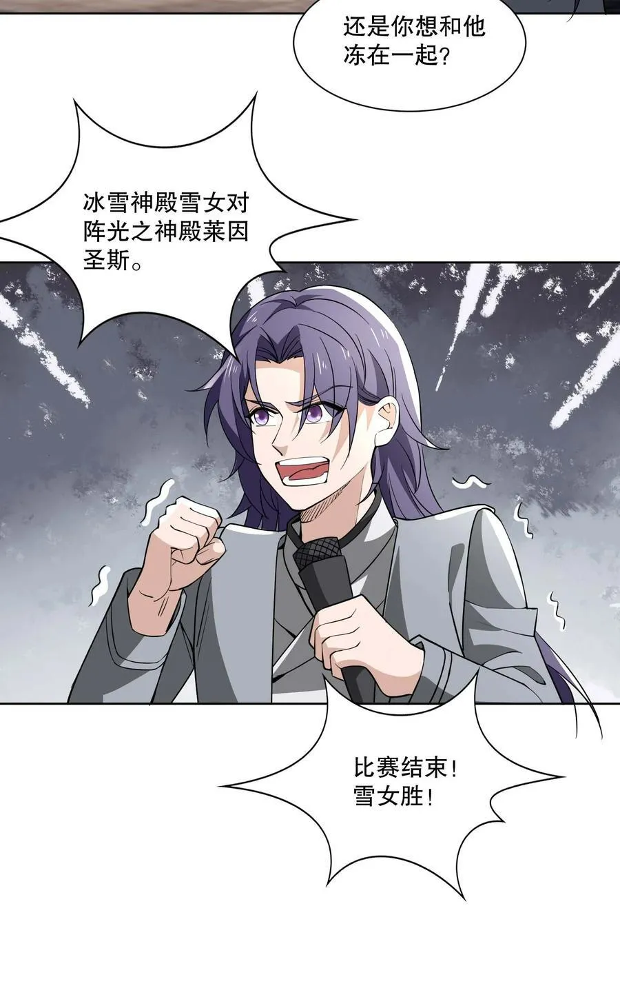 430 雪女VS圣莱茵斯38