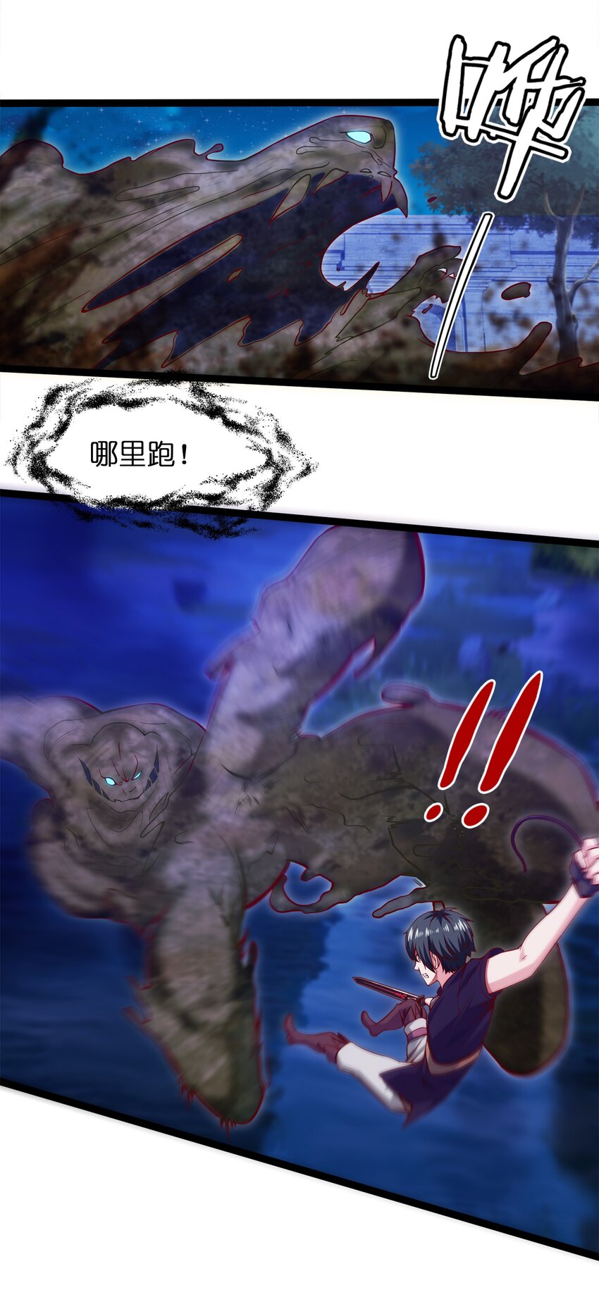 017 致命沼泽26