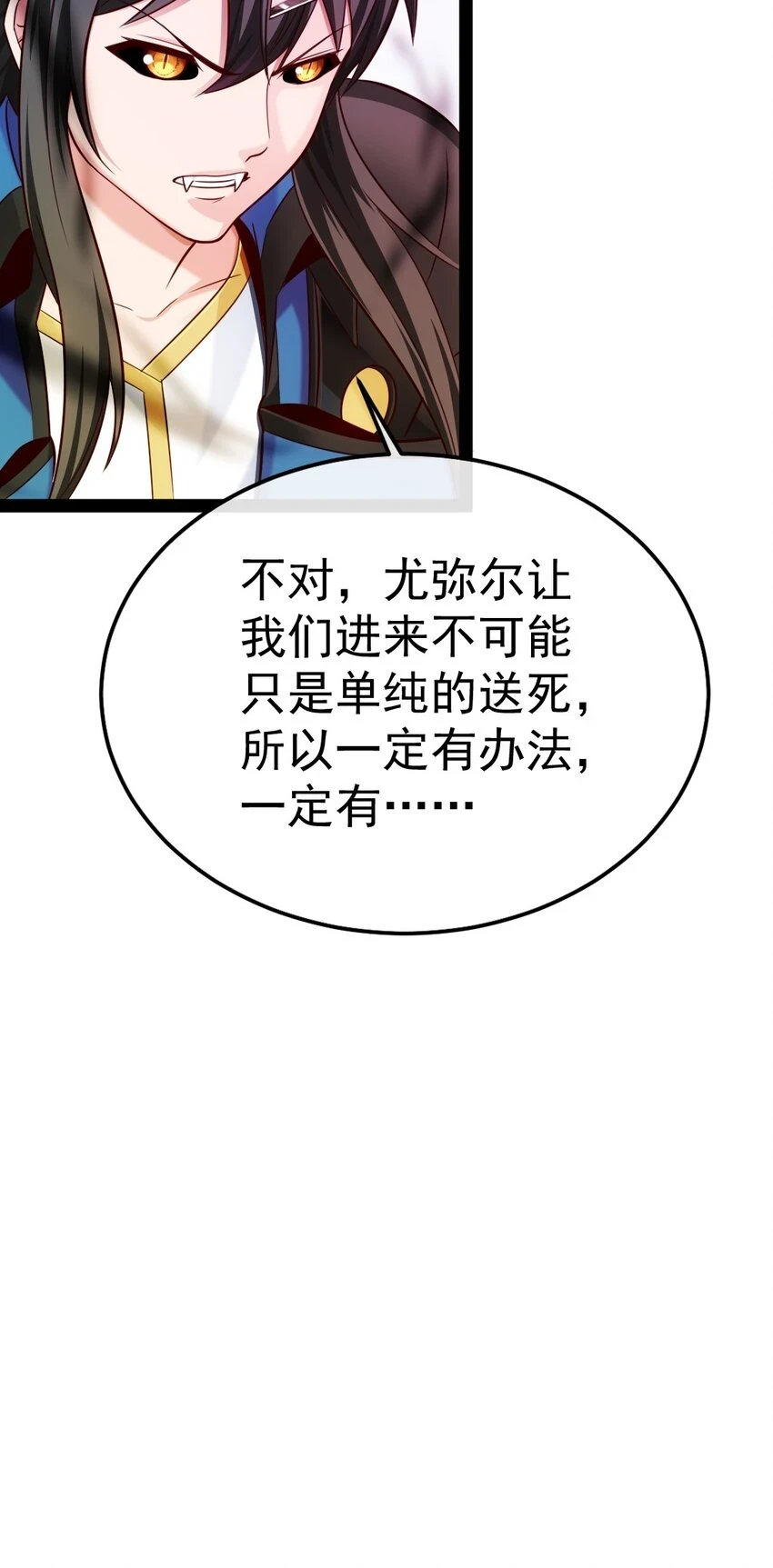 341 恐惧魔王的法则碎片19