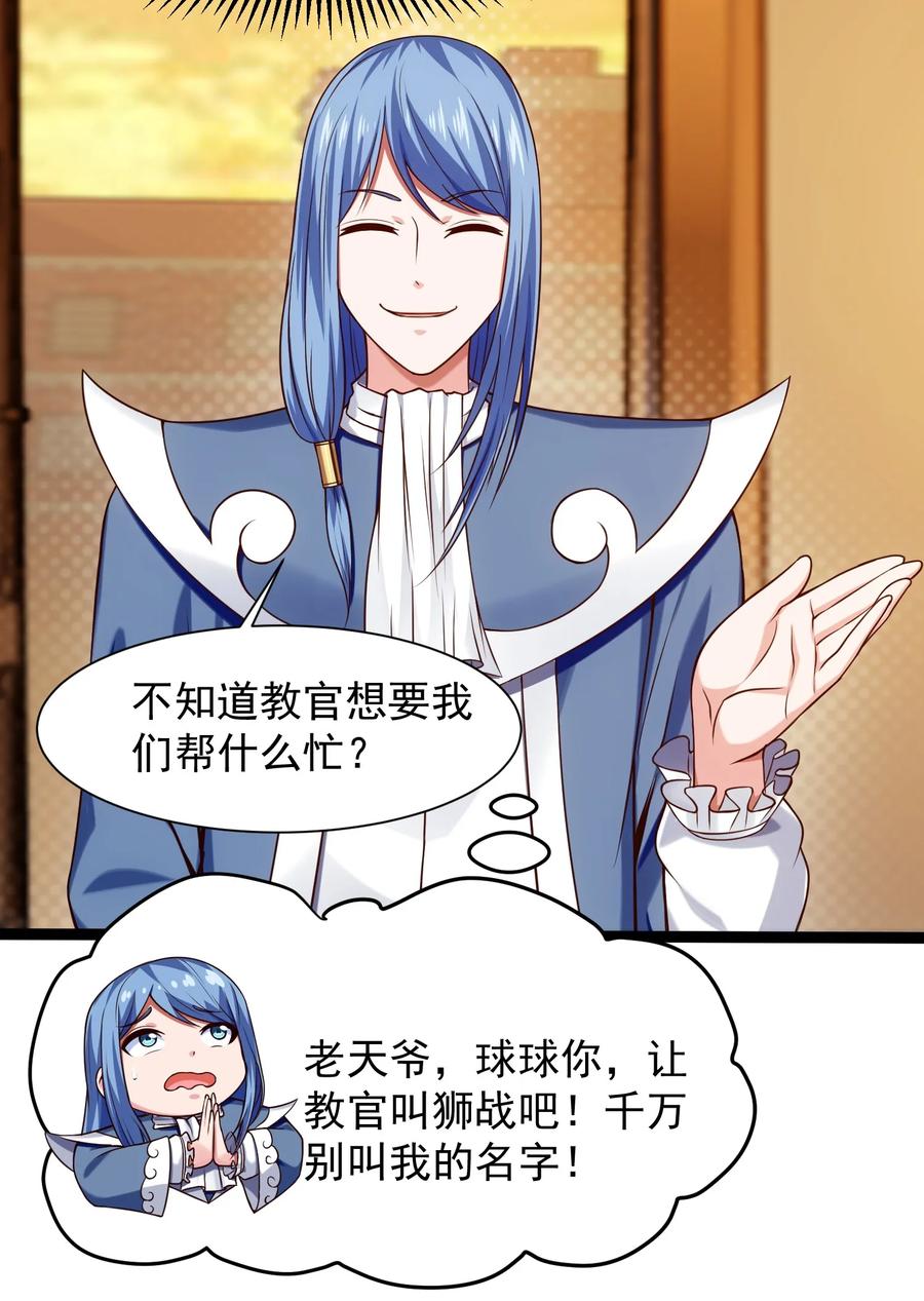 064 我那么大个冰锥呢？！10