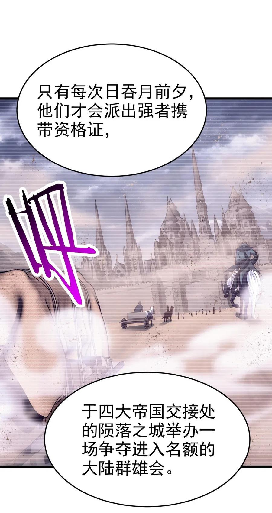 144 龙族亲王38