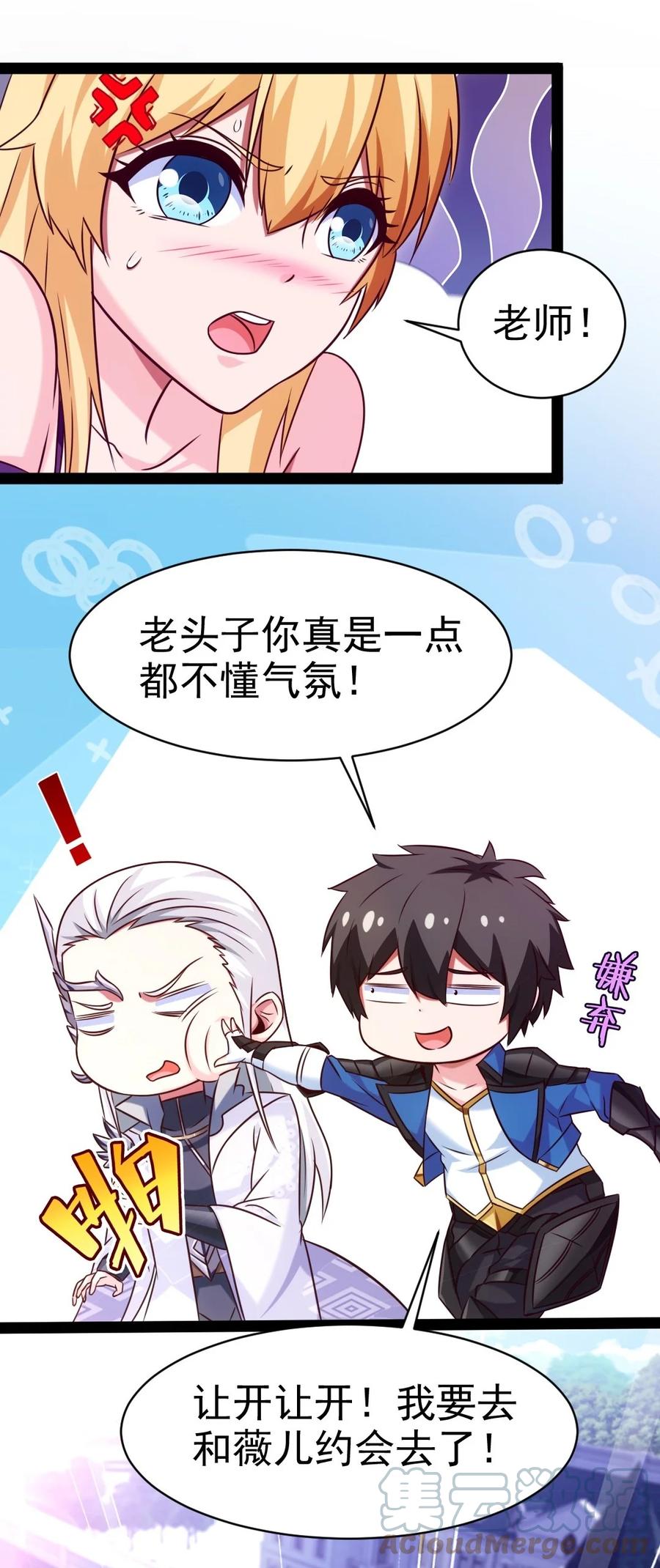209 你，还好吗？12