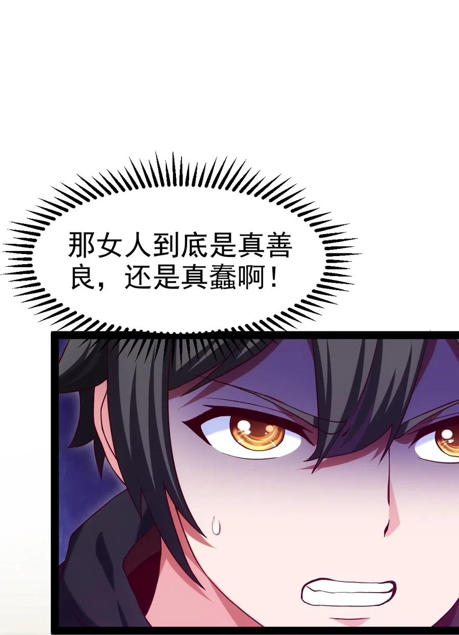 164 快去救莲叶！37