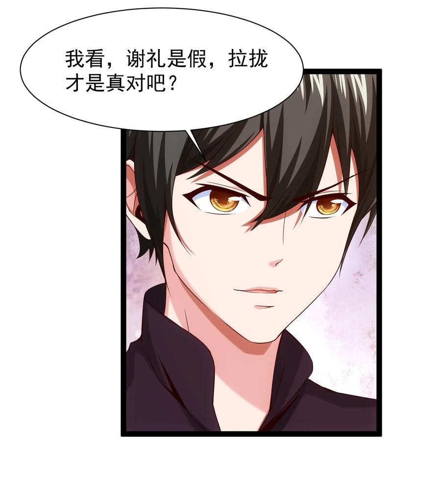 064 我那么大个冰锥呢？！6