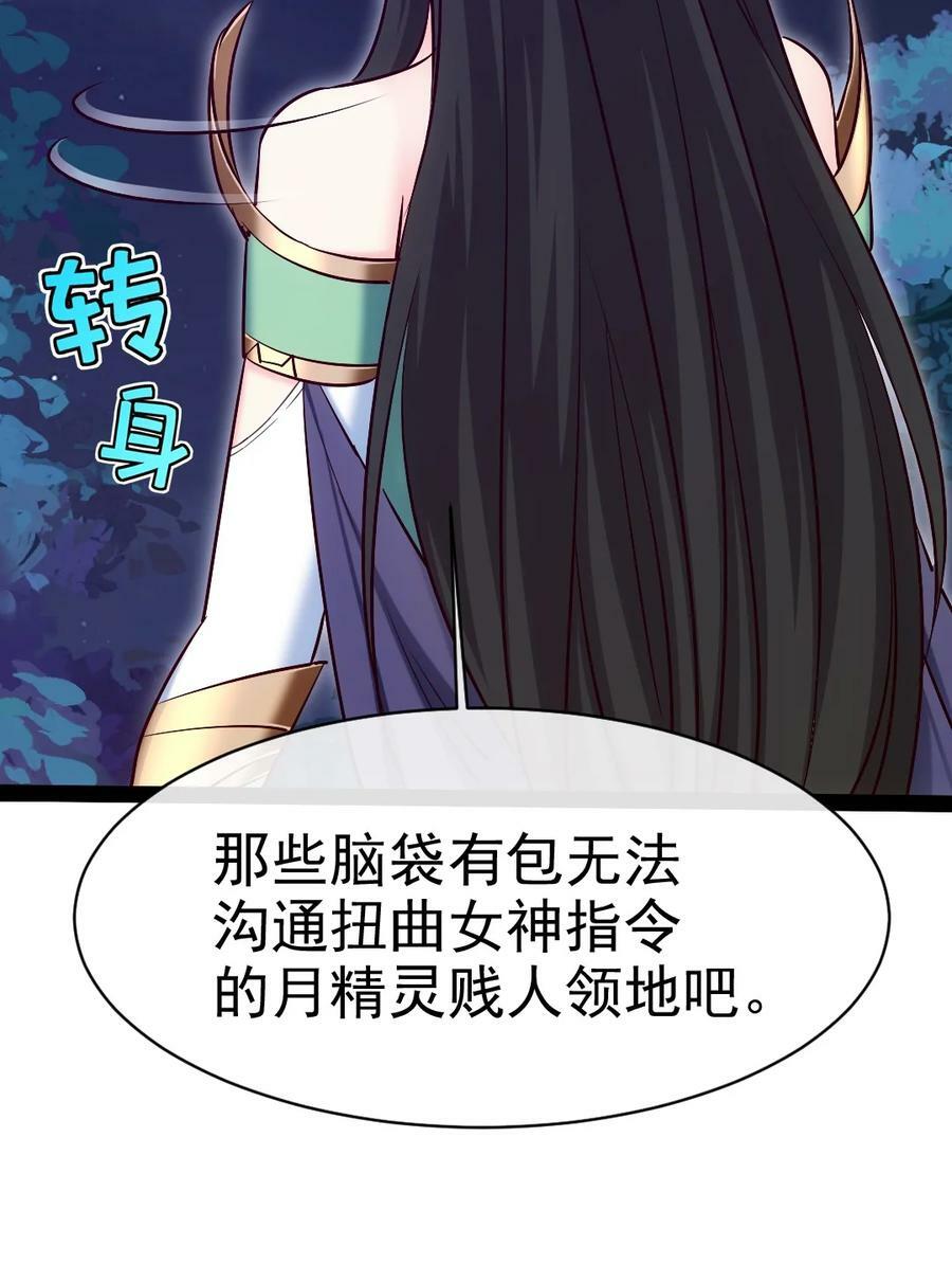 357 骄傲的月精灵7