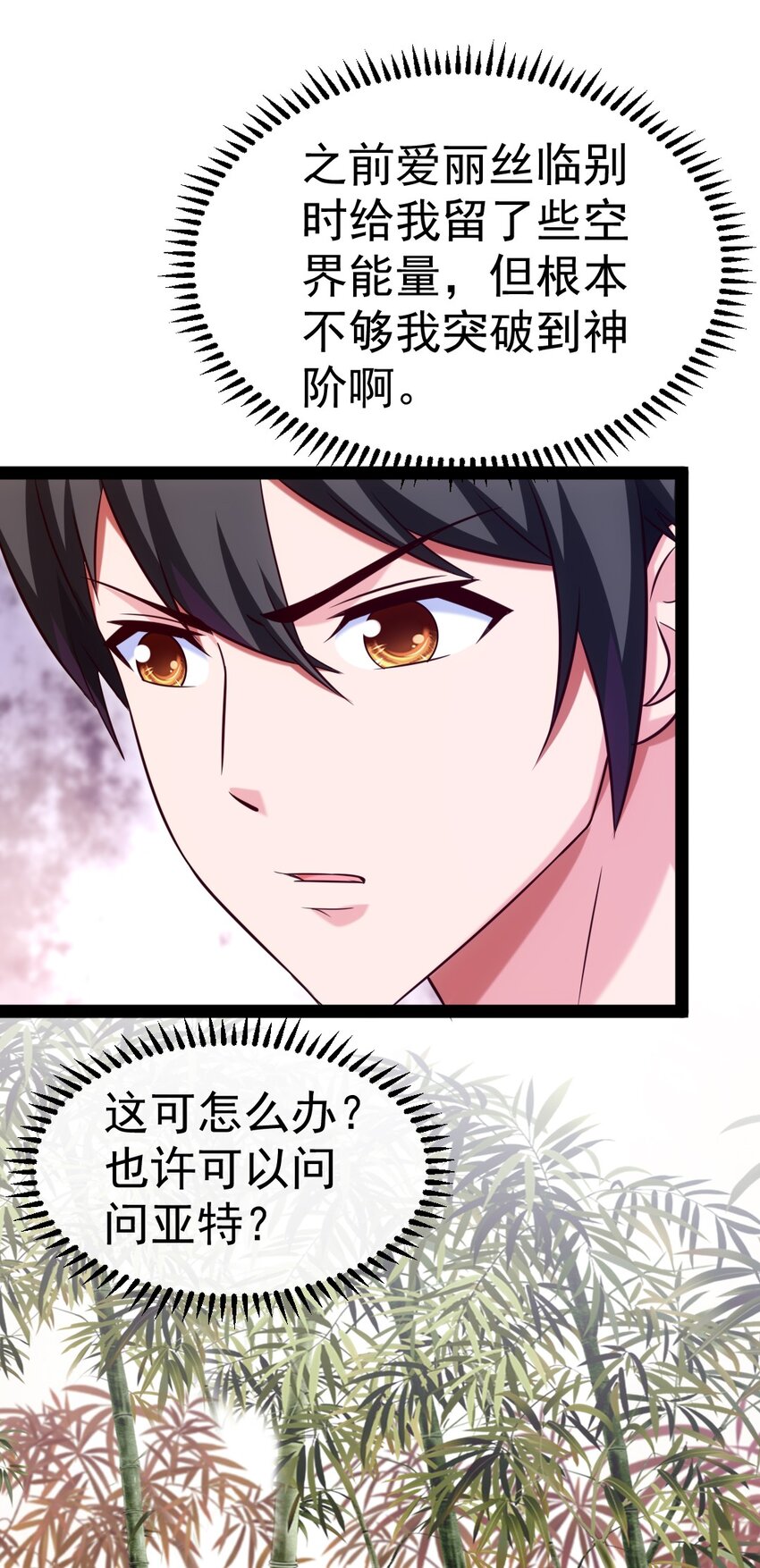 296 触及神阶36