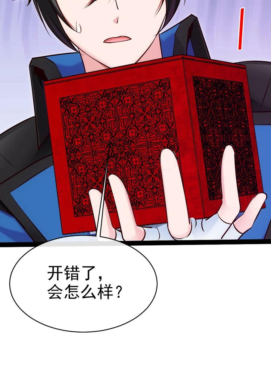362 开启运之试炼41