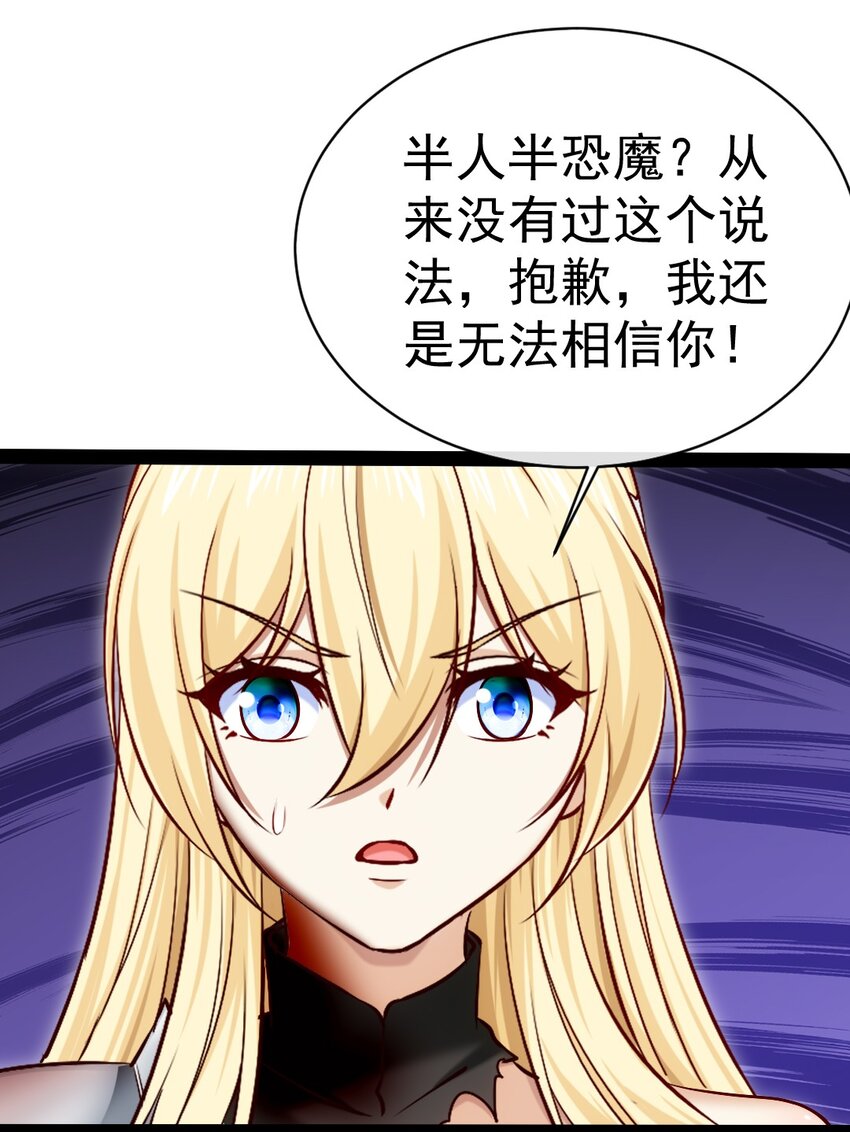 329 半人半恐魔？31