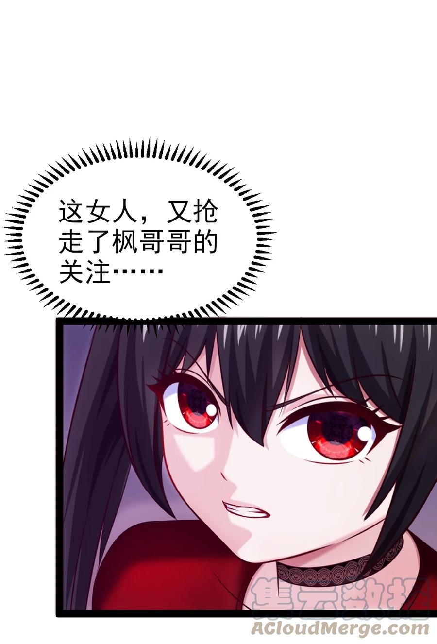 243 哼！笨蛋！22