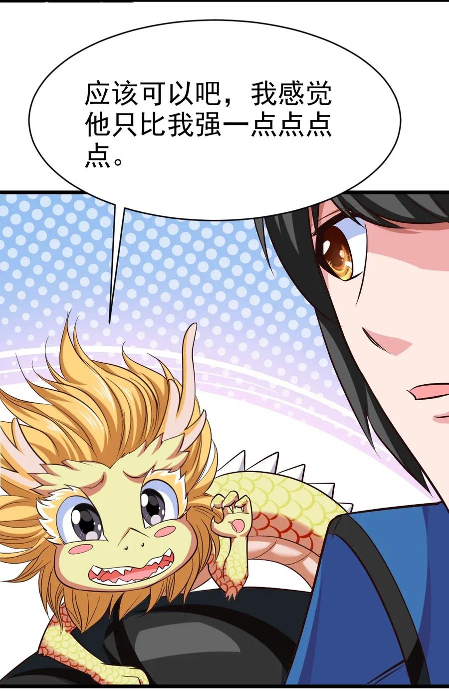 087 只差亿点点25