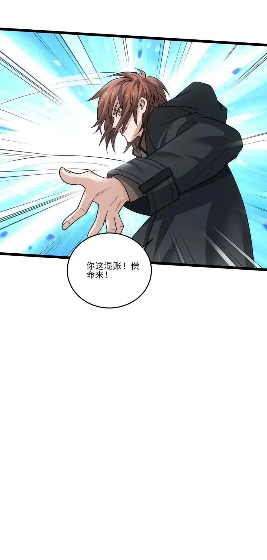450 城下鏖战！33