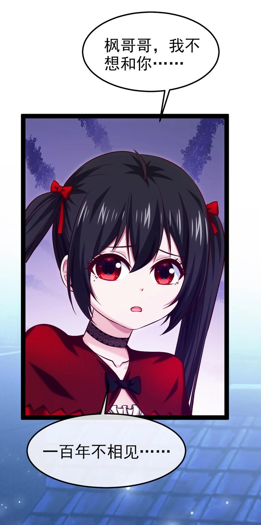 246 我不是故意的……19