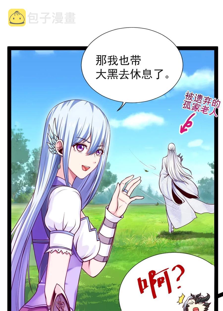 121 不，你很累15