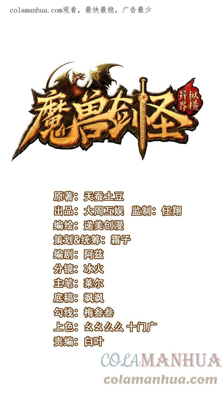 345 彻底变身恐魔0