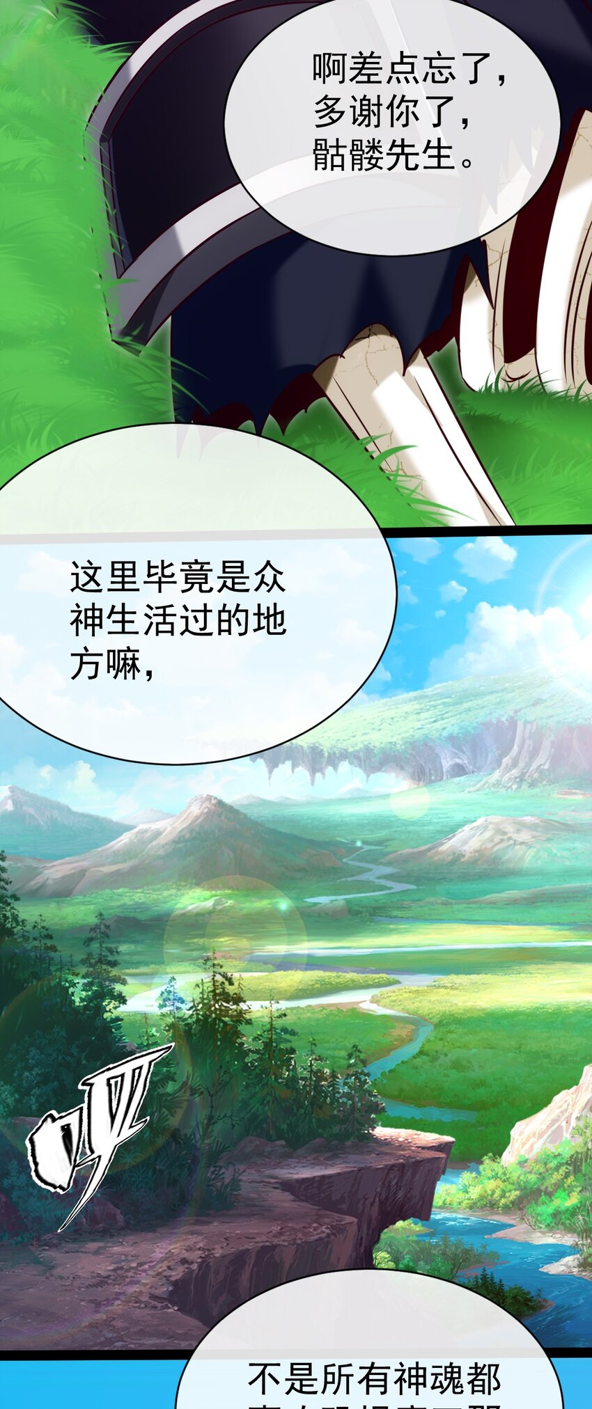 282 奉光明神之命杀你31