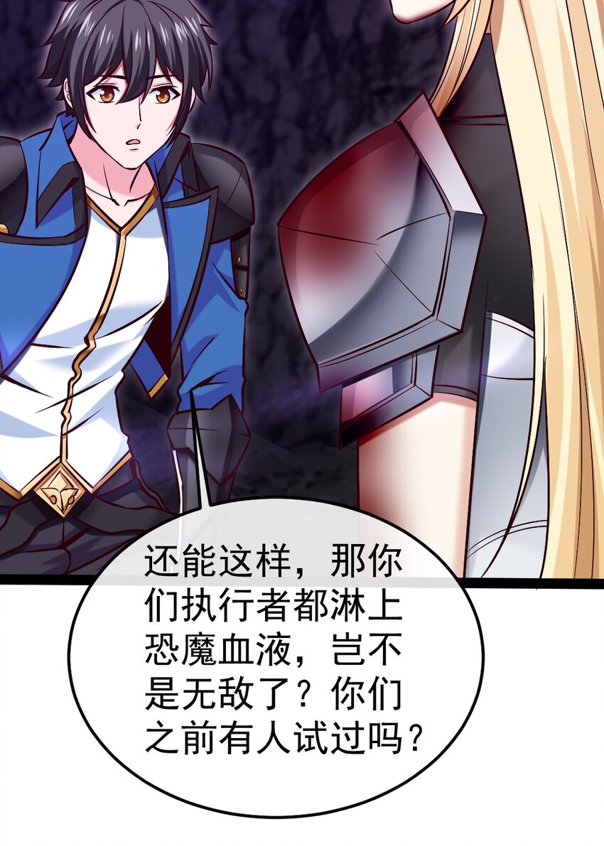 325 恐魔世界迷影重重44