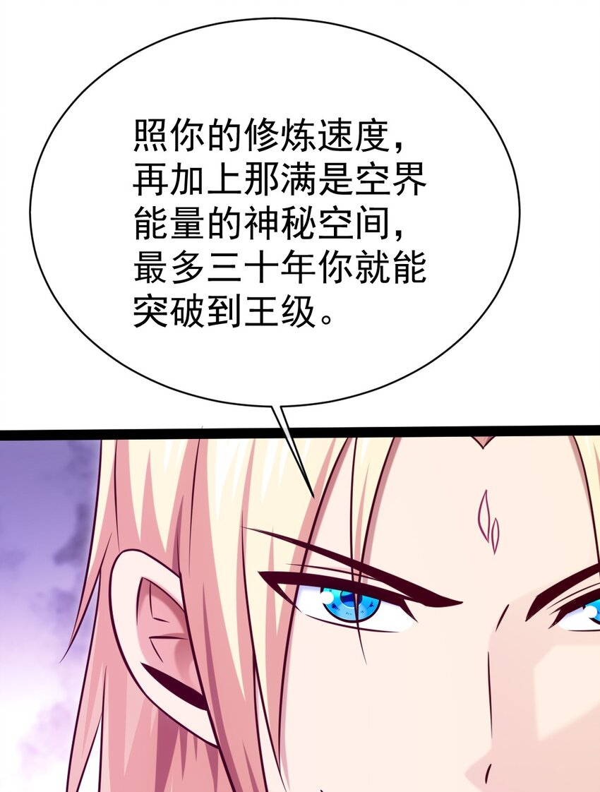 298 突破神阶42