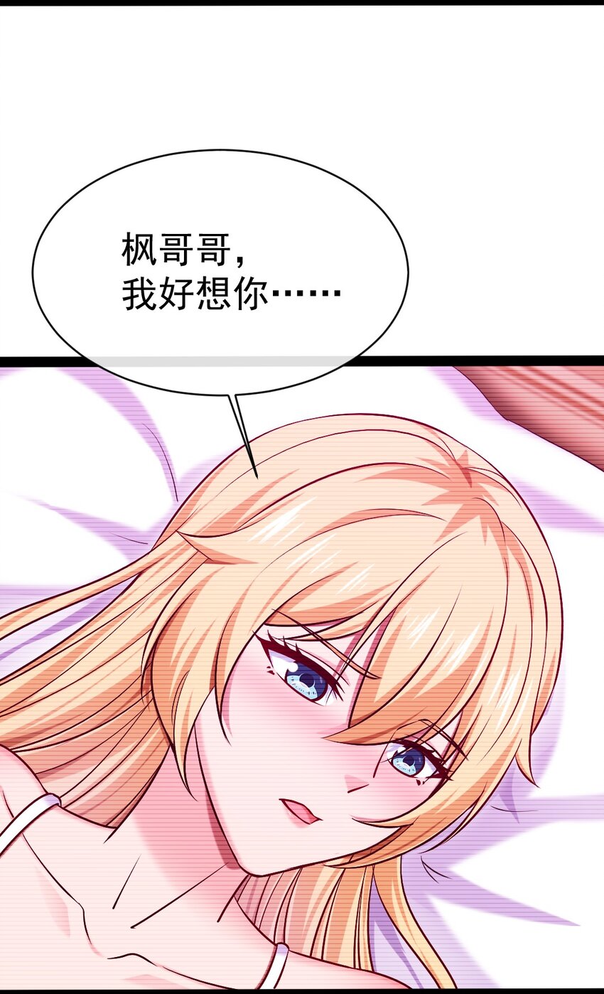 295 薇儿的梦41