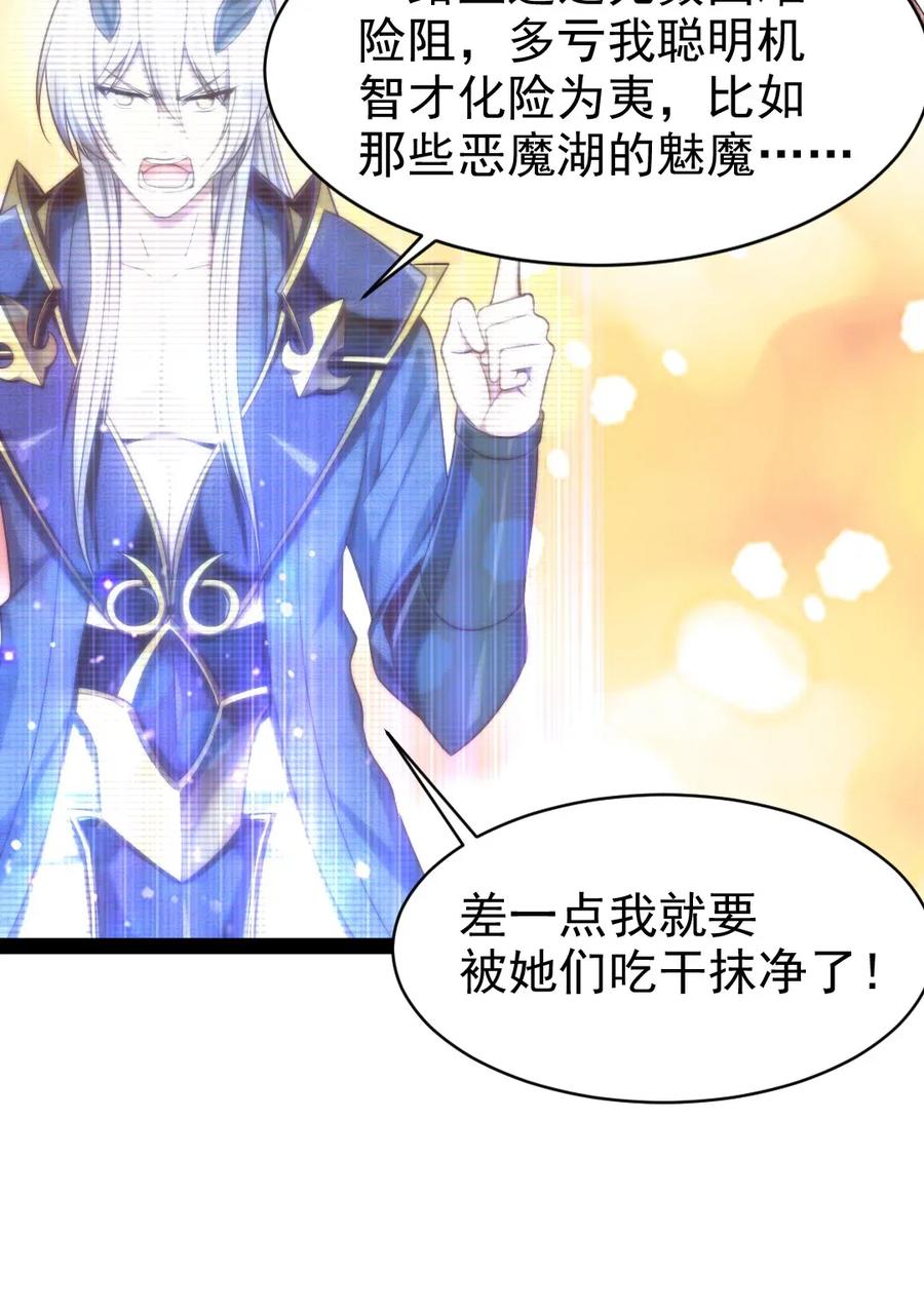092 拜见龙主！51