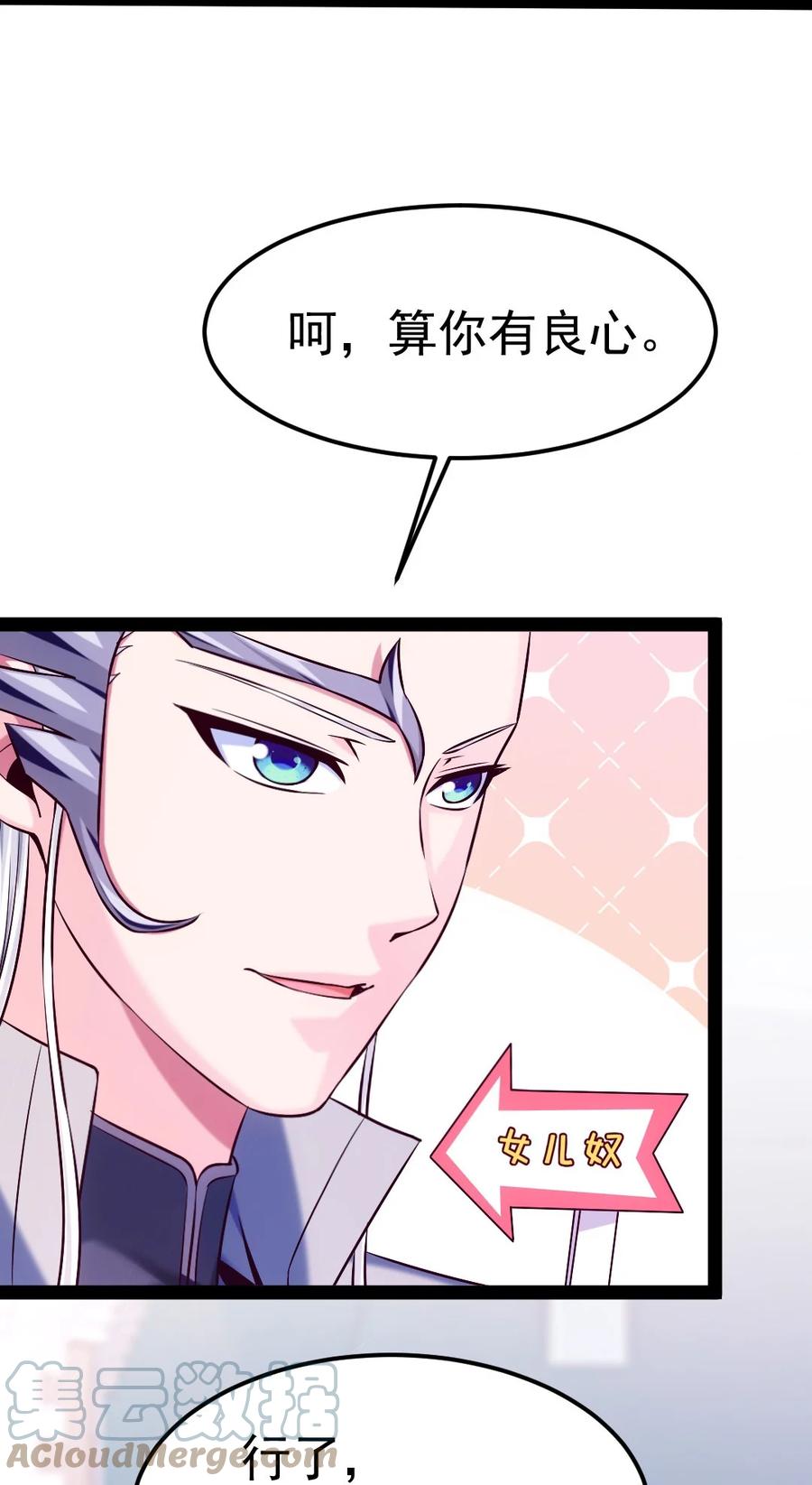 226 你不该瞒我的……3