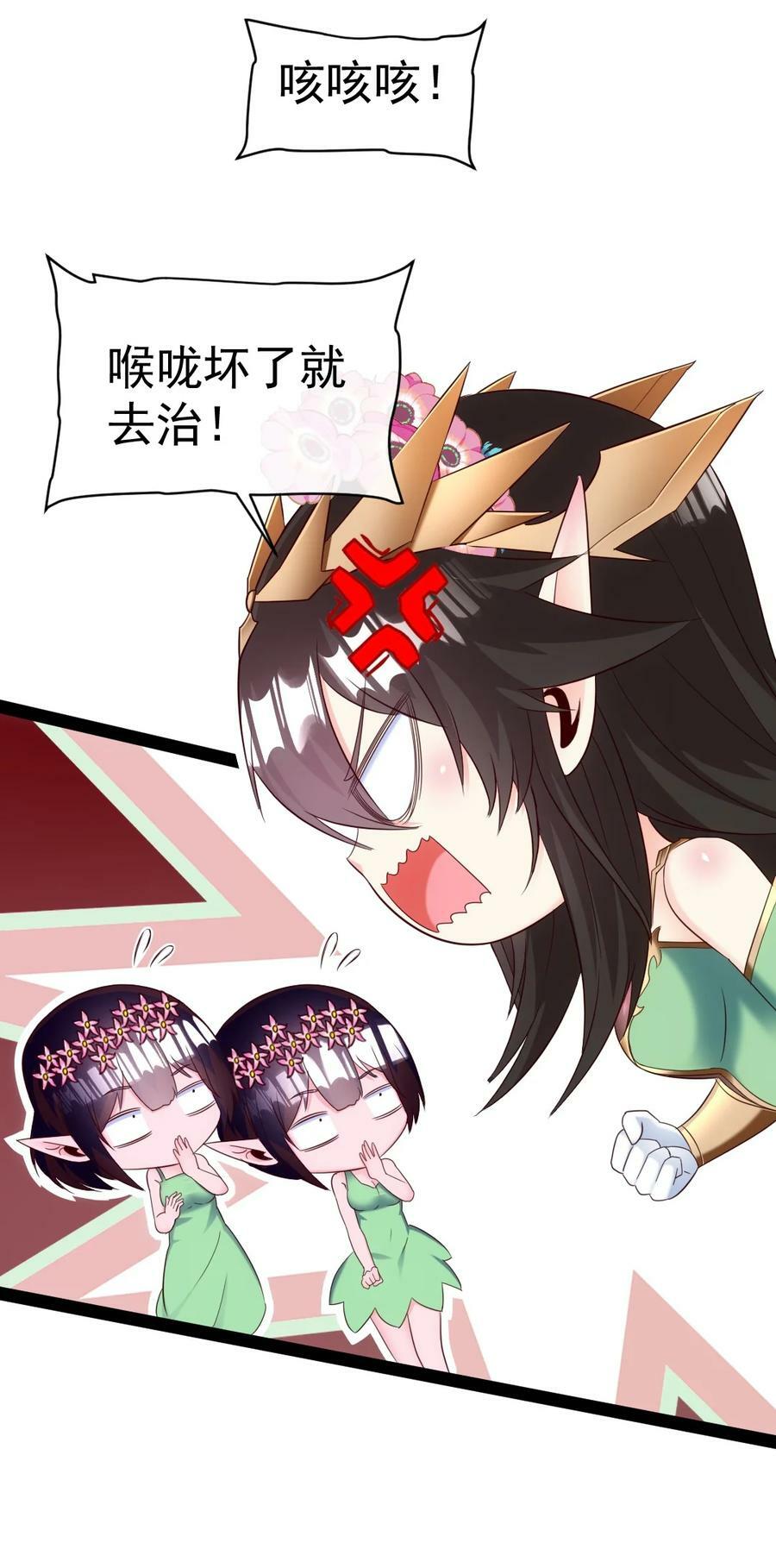 355 精灵女王14