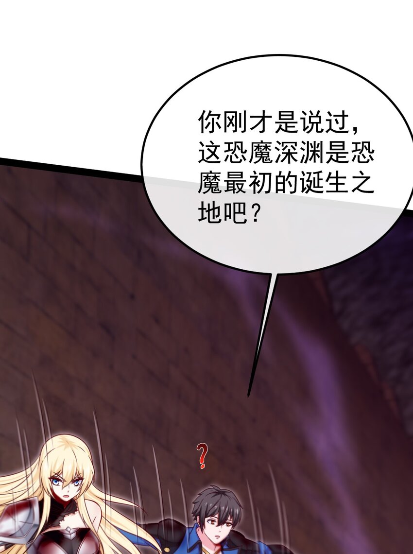 326 探秘恐魔深渊26