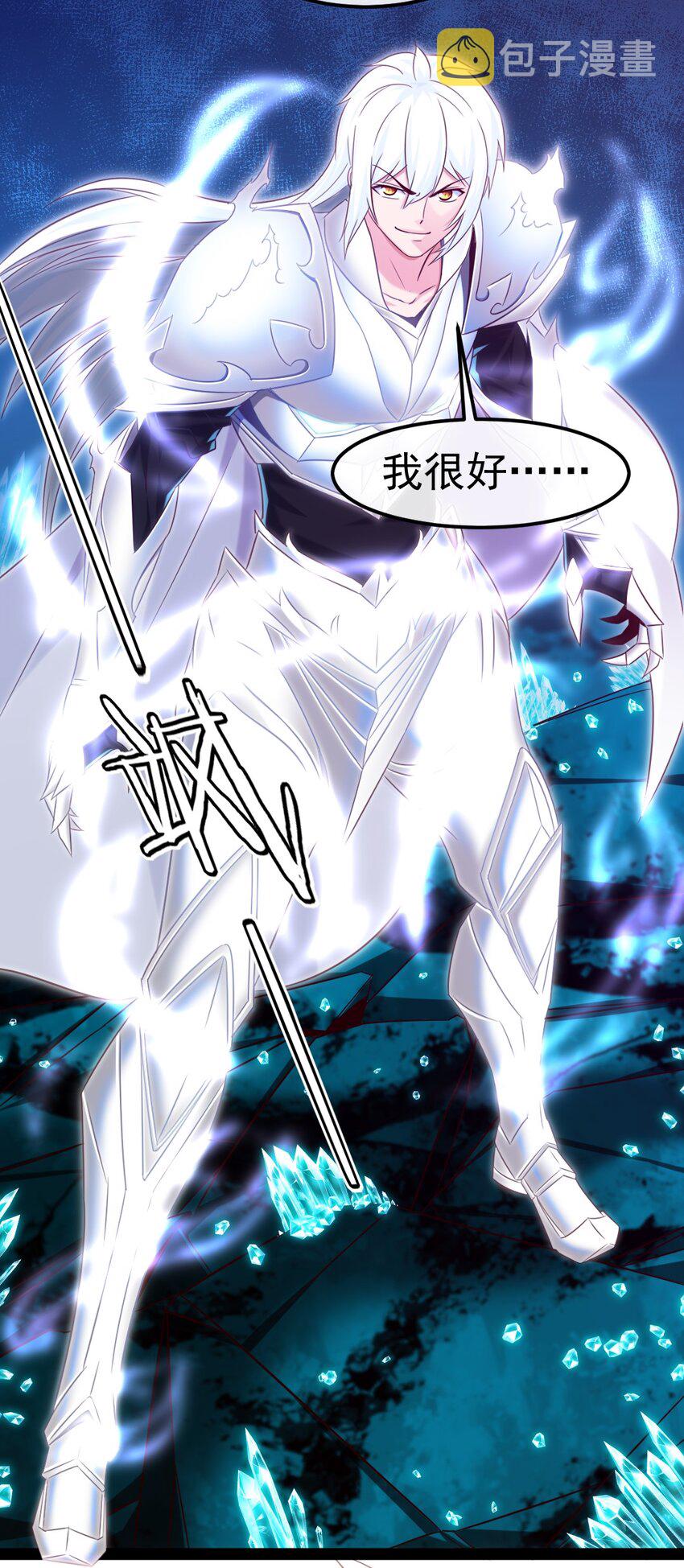 277 临时的神阶王级17