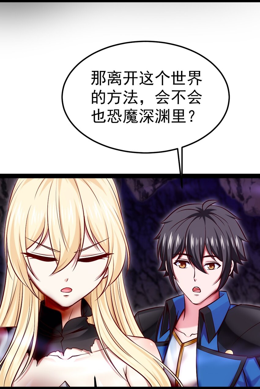 326 探秘恐魔深渊7