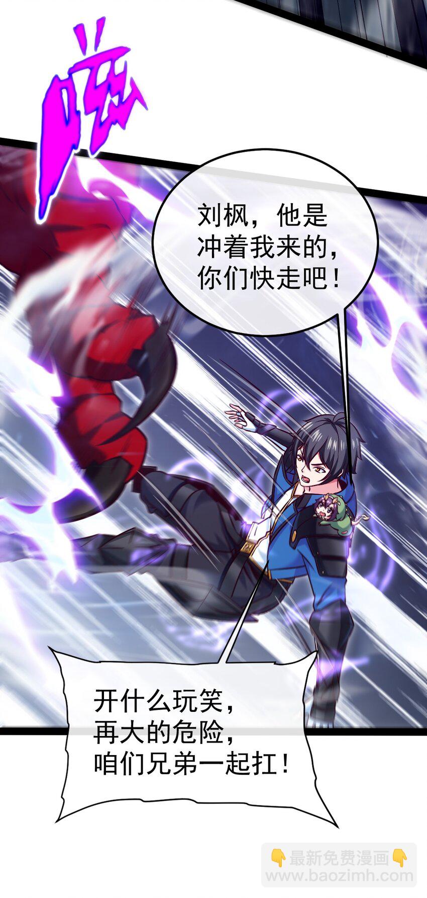 290 玄武封神咒6
