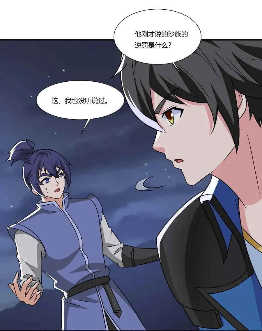 410 砂族来袭！47